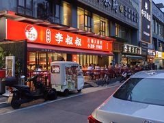 -李叔叔虾蟹大排档(青羊店)