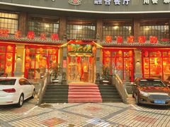 -蜀大侠传统主义火锅(淮安店)