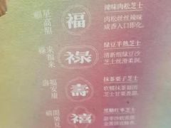 -好利来(马家堡店)
