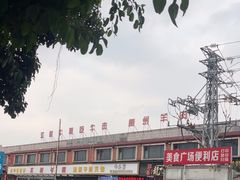 -牛一煲美食(江高店)