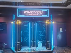 -恐怖游戏(湖滨店)