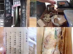 -孙奶奶葱包桧