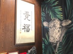 -觅福里•熟成和牛餐厅