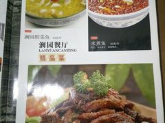 菜单-清华澜园教工餐厅