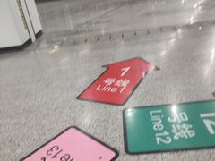 -汉中路(地铁站)