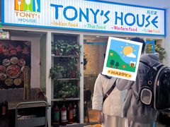 -Tony's House