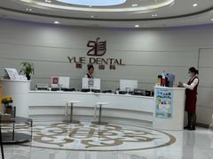 -雅悦齿科(顾村公园店)