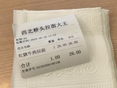 -清真·西北桥头拉面大王(丁家桥店)