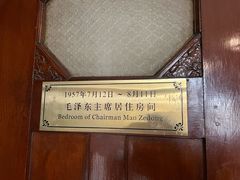 -青岛德国总督楼旧址博物馆