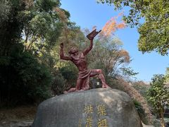 -洪崖丹井