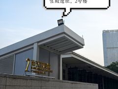 -南越王博物院(王宫展区)