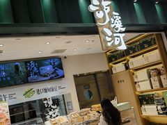 -泸溪河桃酥(湖滨银泰in77店)