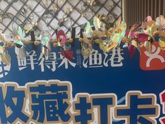 -鲜得莱渔港·小平岛海胆馆(七贤岭店)