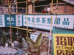 门面-超琪星·咖啡简餐(川音店)