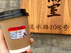 -沪水焙煎室(淡水路店)