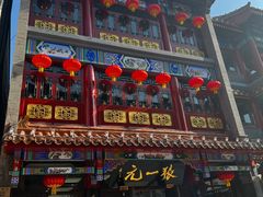 -北京前门大栅栏