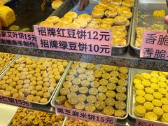 -纯心饼店(源溪店)