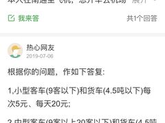 -南通兴东国际机场