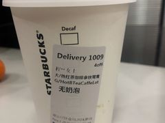 -星巴克(杭州嘉里中心4F店)