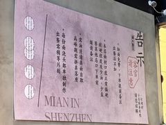 -圳兴面王·拌川·特色炒面(南山保利剧院店)