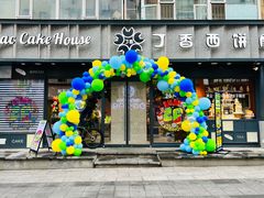 -丁香西饼屋(桂林路店)