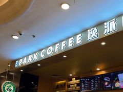 -逸派咖啡 EPARKCOFFEE(广安门店)