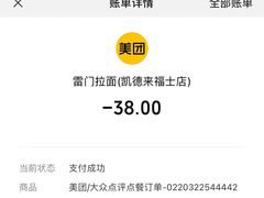 -雷门拉面·现熬骨汤(凯德来福士店)
