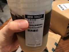 绵云焦糖玛奇朵-星巴克(深圳欢乐颂店)