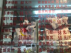 -永祥烧腊餐厅(虹口店)