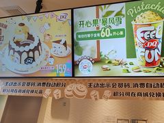 -DQ·蛋糕·冰淇淋(绿宝店)