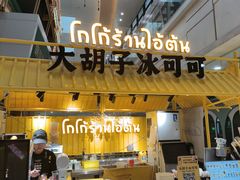 -大悦城(沈阳中街店)