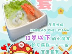 -海底捞火锅(铂澜大象城店)
