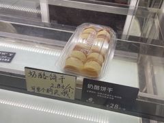 -甜嘟嘟烘焙坊(舒城路店)