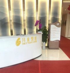 点击看大图 -月来悦好国际月子会所