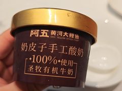 -阿五黄河大鲤鱼(英协路店)