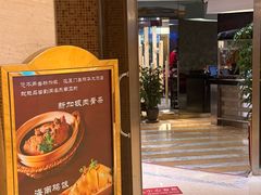 -花园咖啡厅(厦门美丽华大酒店)