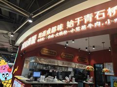 -71号豆汤饭·成都小馆(华府大道店)