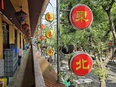 -大东北(武侯祠店)