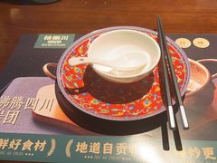 -拾捌川·自贡爆炒(新街口店)