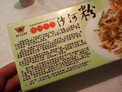 -沙河粉村·国家非遗传承(云台店)