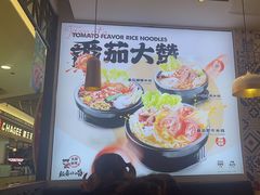 -大鼓米线(杭州国大城市广场店)