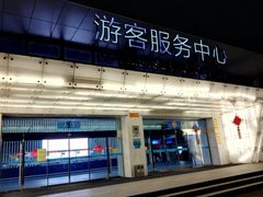 -绍兴启迪乔波冰雪世界