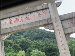 -沣峪口