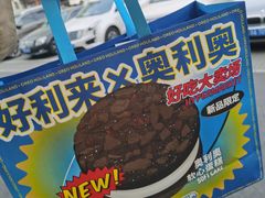 -好利来(八角店)