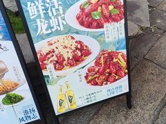 -狮王府淮扬菜(夫子庙老门东店)