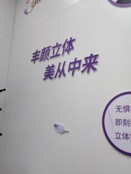 -杭州米兰柏羽医疗美容医院