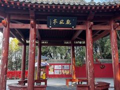 -华清宫景区
