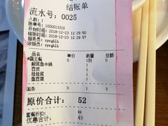 账单-周鱼小馆石锅酸菜鱼(活力汇店)