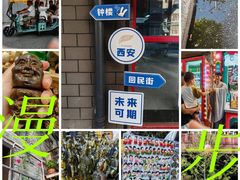 -大唐不夜城