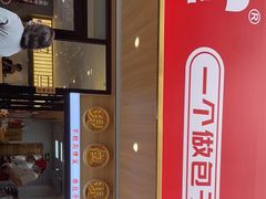 门面-堂上堂(益民街店)